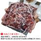 徳用牛太すじ肉1kg