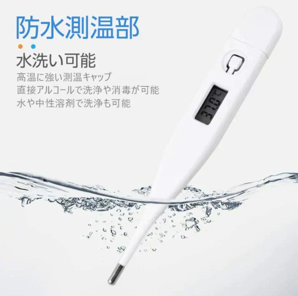 「在庫処分商品」電子体温計 デジタル体温計 口内体温計 脇下体温計 60秒快速測定 温度計 軽量 自動オフ 携帯便利 赤ちゃん用 脇の下 口内検温 1.5V電池 液晶ディスプレイ【ご新規さん限定商品】