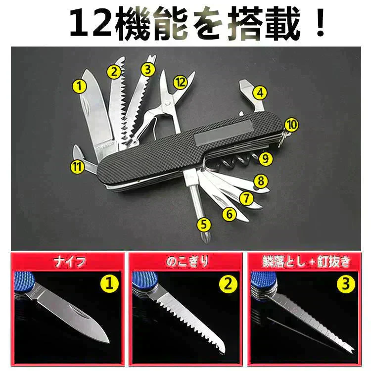 12機能マルチツール 「ブルー」 ナイフ サバイバル 折りたたみ アウトドア 万能ナイフ ツールナイフ ケース付 工具 DIY 便利グッズ