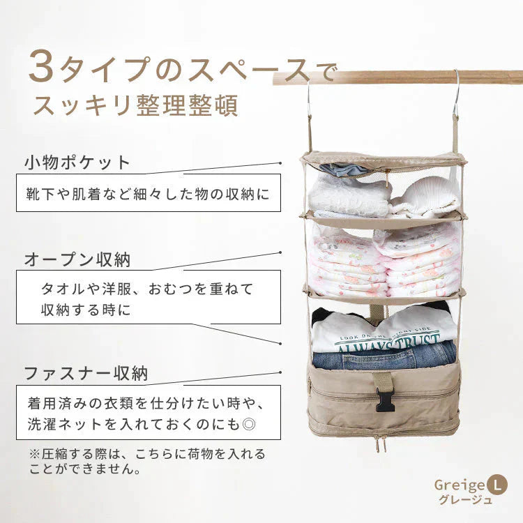 【Lサイズ】【グレージュ】圧縮トラベルポーチ 吊り下げ おしゃれ トラベル ポーチ バッグ 着替え 衣類ラック 収納 かわいい 大きい 旅行 出張 修学旅行 トラベルバッグ インナーバッグ 整理 圧縮バッグ 圧縮ポーチ 圧縮トラベルポーチ 収納ポーチ 収納圧縮袋 圧縮袋