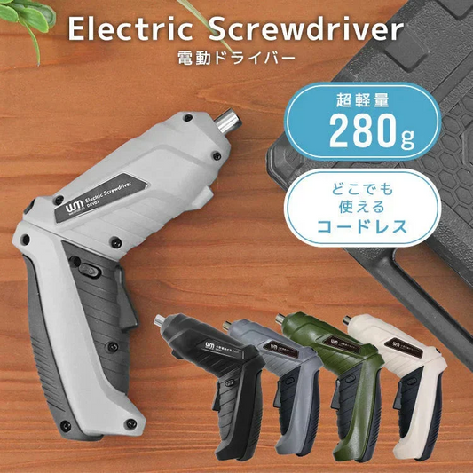 【予約商品：10月中旬（～20日までに発送）】【ブラック】電動ドライバー セット 小型 47点セット USB 充電式 変形 ビットセット コードレス コンパクト 軽量 家庭用 2Way トライバードリル ドリルドライバー DIY ドリル ドライバー 大工 工具 六角レンチ 工具セット 女性