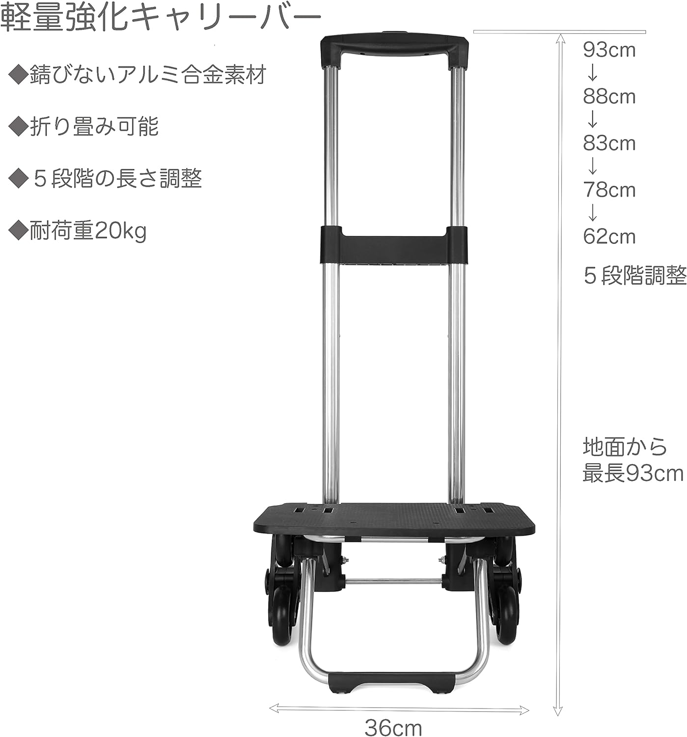 階段も上がれる キャリーカート 折りたたみ式 容赦