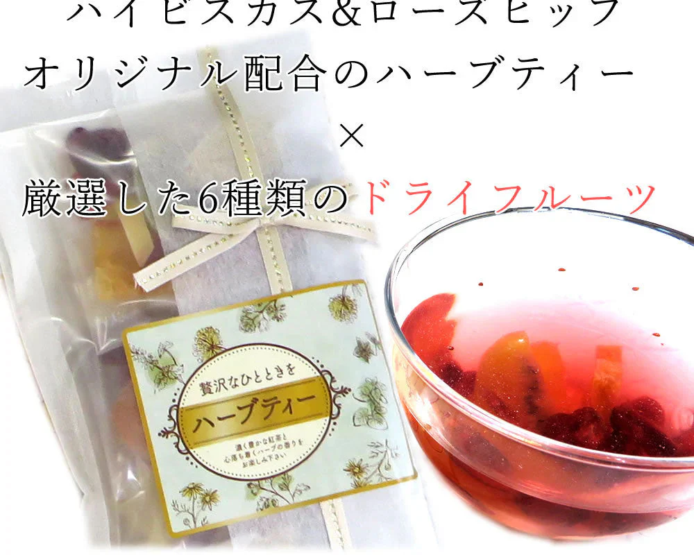 【3種類セット】 3種類の茶葉ドライフルーツティー