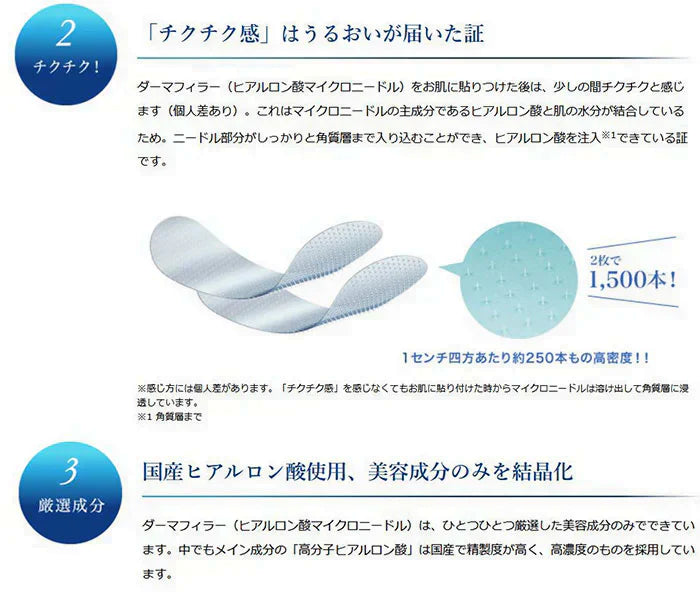 ＼針美容液が肌の奥まで浸透／ 目元パック 針 目元パッチ マイクロニードルパッチ ほうれい線 ヒアルロン酸 針美容液 アイパッチ 日本製 / QUANIS ダーマフィラー 1セット