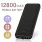 【ブラック】モバイルバッテリー 大容量 軽量 小型 薄型 12800mAh 急速充電 スマホ 充電器 アンドロイド 充電器 アイフォン 充電 バッテリー 携帯充電器 持ち運び iPhone 15 Android pse認証 大容量モバイルバッテリー スマホ バッテリー 防災 送料無料