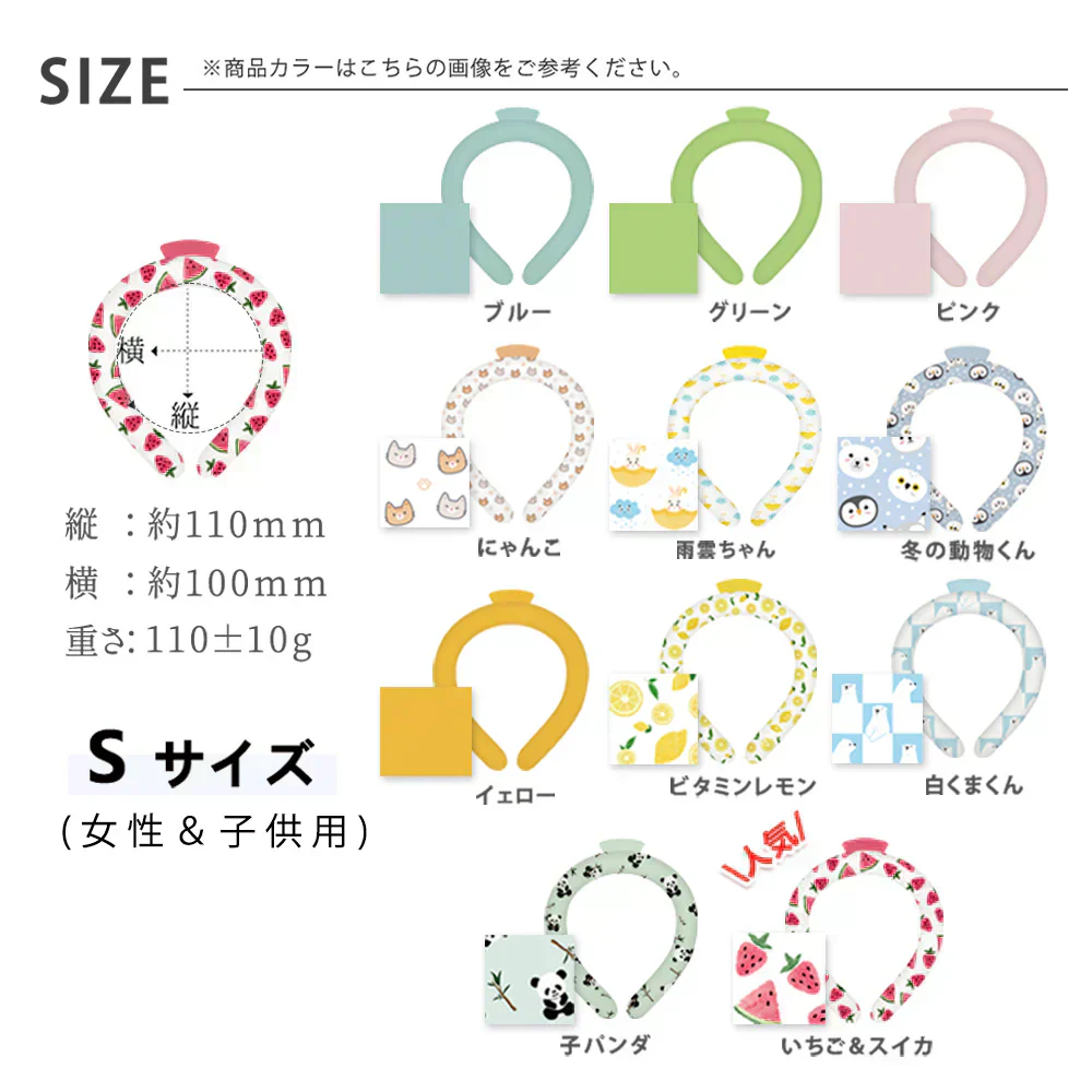 【2025人気&天然由来PCM】＼2本 Sサイズ 色がランダム出荷／ネッククーラー 冷感リング クールリング アイスネックリング クールネック キッズ クール バンド ネック キッズ アイスクールリング 大人用 子供用 キッズ 男性 女性 首 冷却 涼しい 保冷剤 首掛け 暑さ対策 冷たい 冷感グッズ 夏 スポーツ 通学 小学生 屋外活動 遊び 散歩 瞬間冷感 リング
