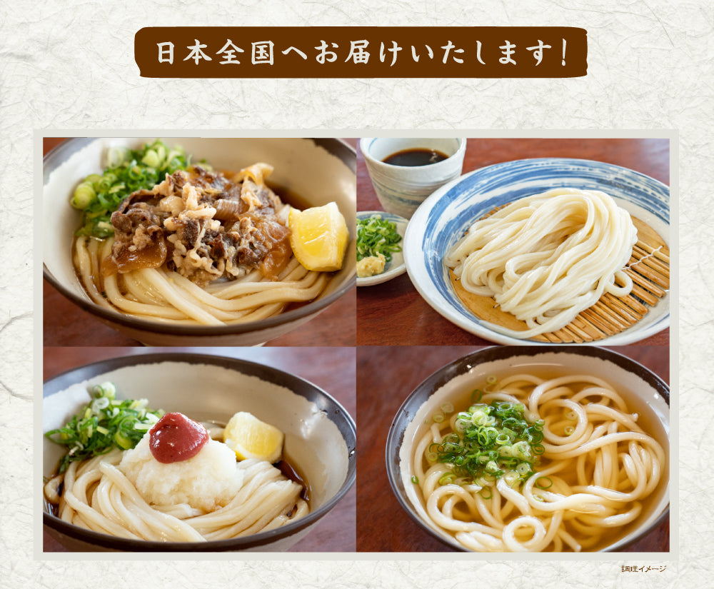 池上製麺所の釜玉うどん18食 送料無料 (沖縄+1500円) ご当地セット 産直 福袋 得トクセール 食品 グルメ 食べ物 プレゼント ギフト ギフトセット お歳暮 御歳暮 歳暮