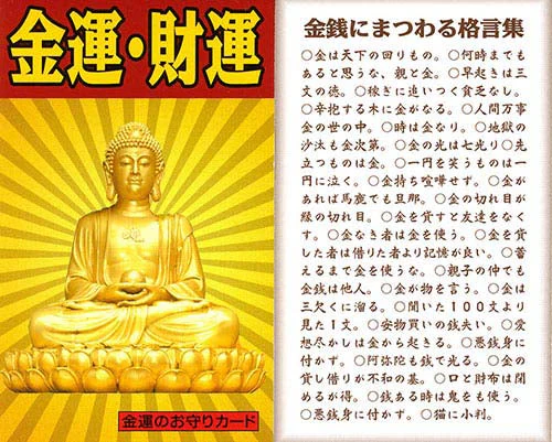 大金運スネーク模様ブレス [ ブレスレット バングル レディース メンズ 19cm かっこいい ヘビ 蛇 開運 金運 パイソン ラップブレス ラップブレスレット お守り ギフト プレゼント 日本製 ]