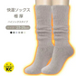 【ハイソックスタイプ×スモーキーピンク】暖かい あったか靴下 ハイソックス 快温ソックス 厚手 ルームソックス あったか レディース 防寒 保温【カウシェファーム収穫対象商品】