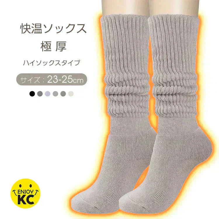 【ハイソックスタイプ×スモーキーピンク】暖かい あったか靴下 ハイソックス 快温ソックス 厚手 ルームソックス あったか レディース 防寒 保温【カウシェファーム収穫対象商品】