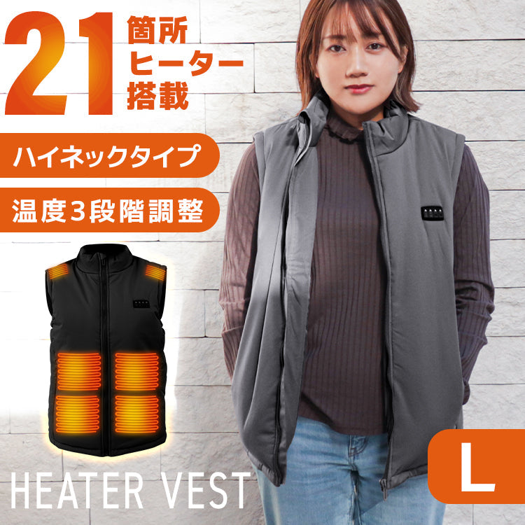 【Lサイズ】【グレー】電熱ベスト 発熱ベスト ヒーターベスト ヒーター付きベスト 電熱ジャケット 電熱ウェア 電気ベスト 3段温度調整 防寒ベスト 加熱ベスト インナー レディース メンズ 男女兼用 防寒 通勤通学 アウトドア バイク