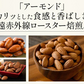 8種のフルーツナッツ 600g ドライフルーツ ミックスナッツ アーモンド カシューナッツ くるみ マカダミアナッツ バナナチップス クランベリー レーズン りんご 食塩不使用 ［送料無料］［ポスト投函］ ※ポスト投函商品の発送は1～2週間前後になります