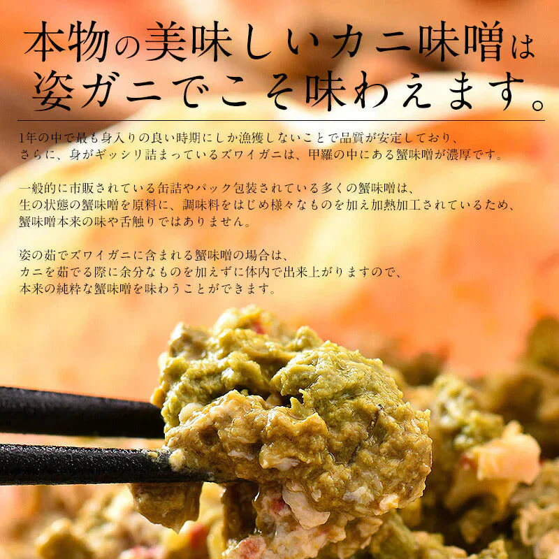 ずわい蟹 姿 600g前後×2尾 ズワイガニ ずわいがに かに 蟹 カニ ［送料無料］ ズワイ ずわい ボイルカニ 海鮮 ボイル 高級グルメ ボイル蟹 お取り寄せグルメ 食品 食べ物 ごちそう 母の日 プレゼント ギフト  母の日思いの 健康 実用的 父の日 子供 孫