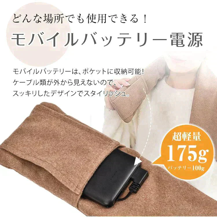 【送料無料】 【当店イチオシ!!】 電熱マフラー 「グレー」 ヒーター ヒートスカーフ ヒートマフラー ネックウォーマー USB給電 モバイルバッテリー
