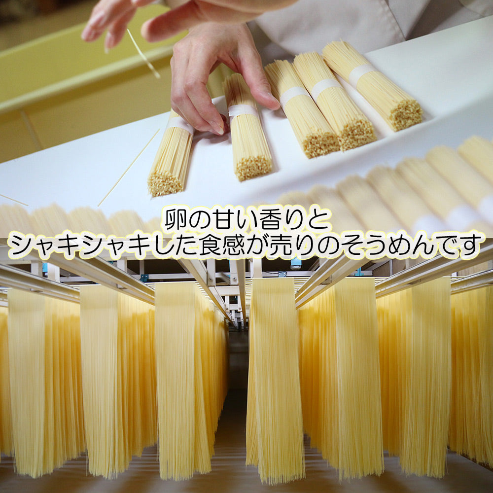 岩手県特産品 そうめん 卵めんギフトセット（500g×3袋 化粧箱入り） 【送料込み】【お届け不可地域:沖縄・離島】