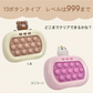 【10ボタン×うさぎ】プッシュポップ ゲーム SNS話題 光る 電動 プチプチ ポップイット 知育玩具 プレゼント おもちゃ クリスマス