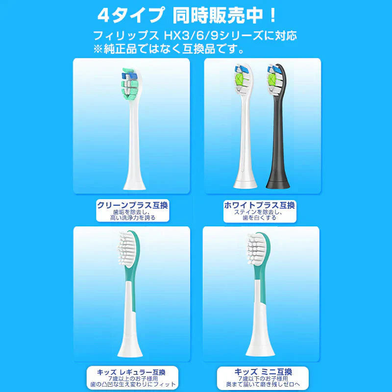 ジュニア 電動歯ブラシヘッド 替えブラシ 7歳以上子供専用 4個セット 互換 フィリップス ソニッケアー キッズ 個別包装 歯垢除去 口腔ケア 音波振動 スペア 予備