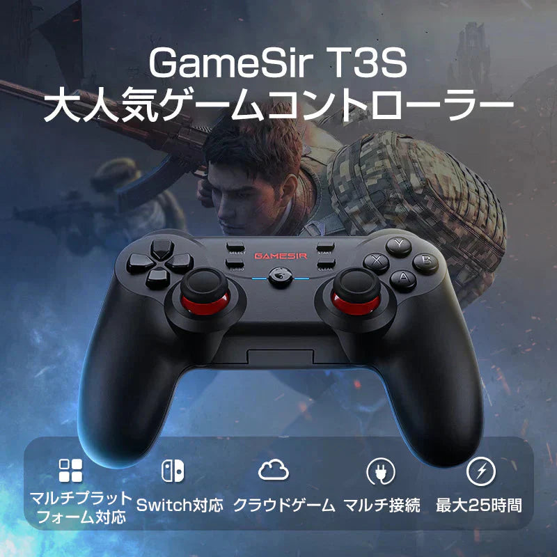 GameSir T3S コントローラー 白色 ゲームパッド Bluetooth ワイヤレス 有線 Windows PC Android iOS 任天堂Switch 技適マーク認証済み 対応 スマホ ネットゲーム