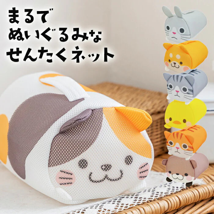 【トラネコ】ランドリーネット バッグ ポーチ かわいい アニマル ブラジャー 下着 靴下 型くずれ防止 / トラベルポーチ 旅行 温泉 ジム プール そのまま洗濯