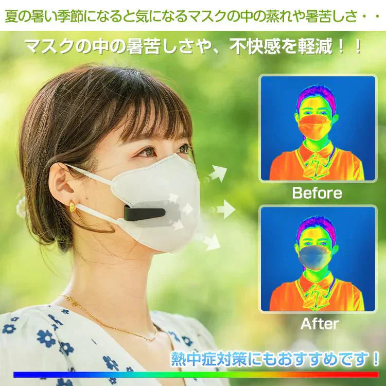 マスクファン「ブラック」 クリップ 涼しい 送風機 扇風機 サーキュレーター 電動 エアーファン 夏 USB充電 熱中症 蒸れ対策 小型 軽量 曇り防止 目立たない 通勤 ny512