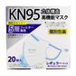 KN95 立体構造高機能マスク 5層不織布 ホワイト レギュラーサイズ 個別包装 20枚入り X3箱