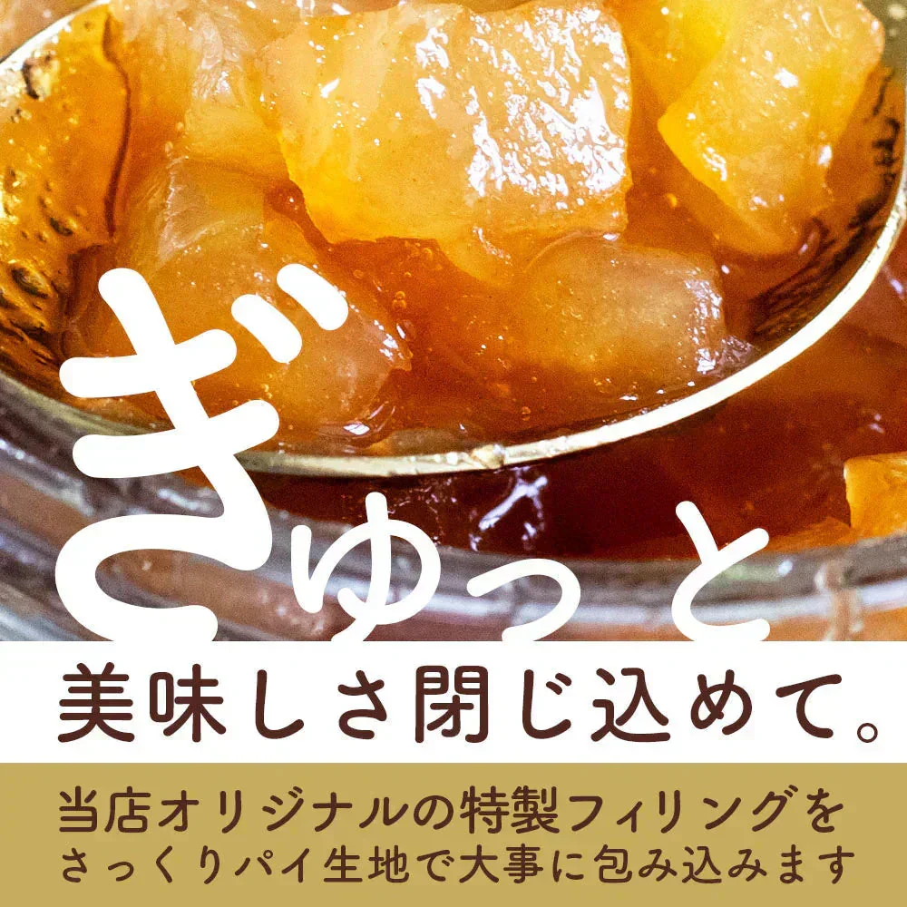 スイーツ 送料無料 禁断の果実 お試し 3個入り [りんごの実] [ 小分け 個包装 パイ お菓子 プチギフト かわいい お返し お取り寄せスイーツ 焼き菓子 ]