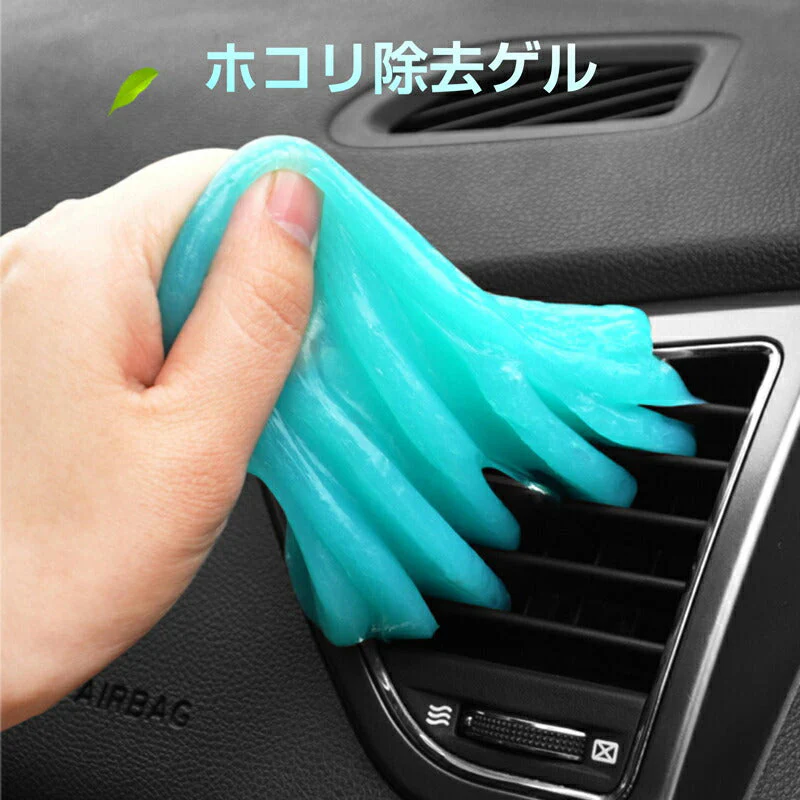 粘着クリーナー  1個 パソコン 掃除ゲル スライム 埃取り 強力 隙間 清掃 手につかない 簡単 便利 キーボード 車内 エアコン OA機器 PCサプライ インテリア 家具