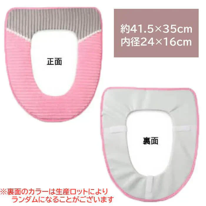【ブルー】【予約商品・発送時期は商品説明に記載】便座カバー 便座シート トイレ トイレカバー シートカバー 便座 カバー シート 厚手 トイレマット おしゃれ ふわふわ ずれない トイレ 洗浄暖房型 洗浄暖房用 o型 u型 貼る 洗える トイレ用品 トイレグッズ 送料無料 ギフト プレゼント