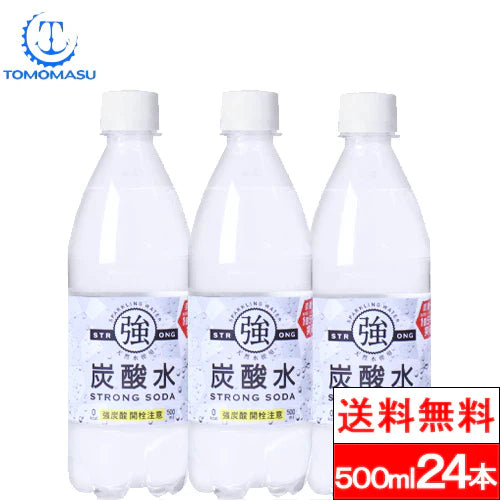 【100人シェア買いでお得】【1ケース】友桝飲料 強炭酸水 500ml × 24本 プレーン 友桝【最安値に挑戦】【超シェア買い祭】
