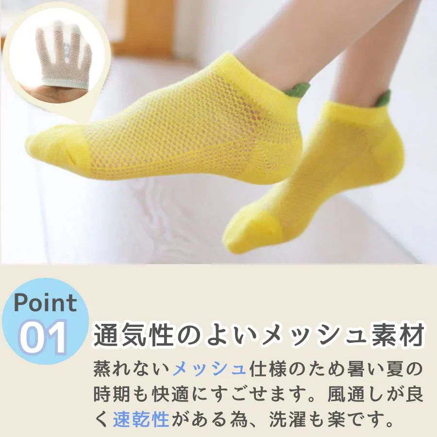 【男の子 カラフル柄M：12㎝-15㎝】　キッズメッシュソックス5足組 子供 靴下 キッズ 夏用 メッシュ ショートソックス  12〜20cm 熱中症対策