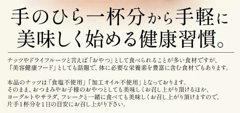 8種のフルーツナッツ 600g ドライフルーツ ミックスナッツ アーモンド カシューナッツ くるみ マカダミアナッツ バナナチップス クランベリー レーズン りんご 食塩不使用 ［送料無料］［ポスト投函］ ※ポスト投函商品の発送は1～2週間前後になります