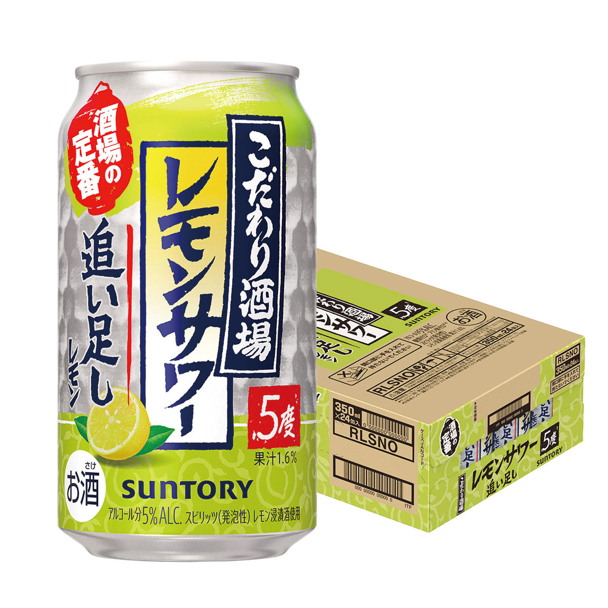 サントリー こだわり酒場のレモンサワー 追い足しレモン 5％ 350ml×1ケース/24本 YTR