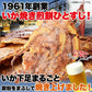 いかゲソまるごと焼き上げた!!たまり醤油いか下足（ゲソ）焼き150g 常温便