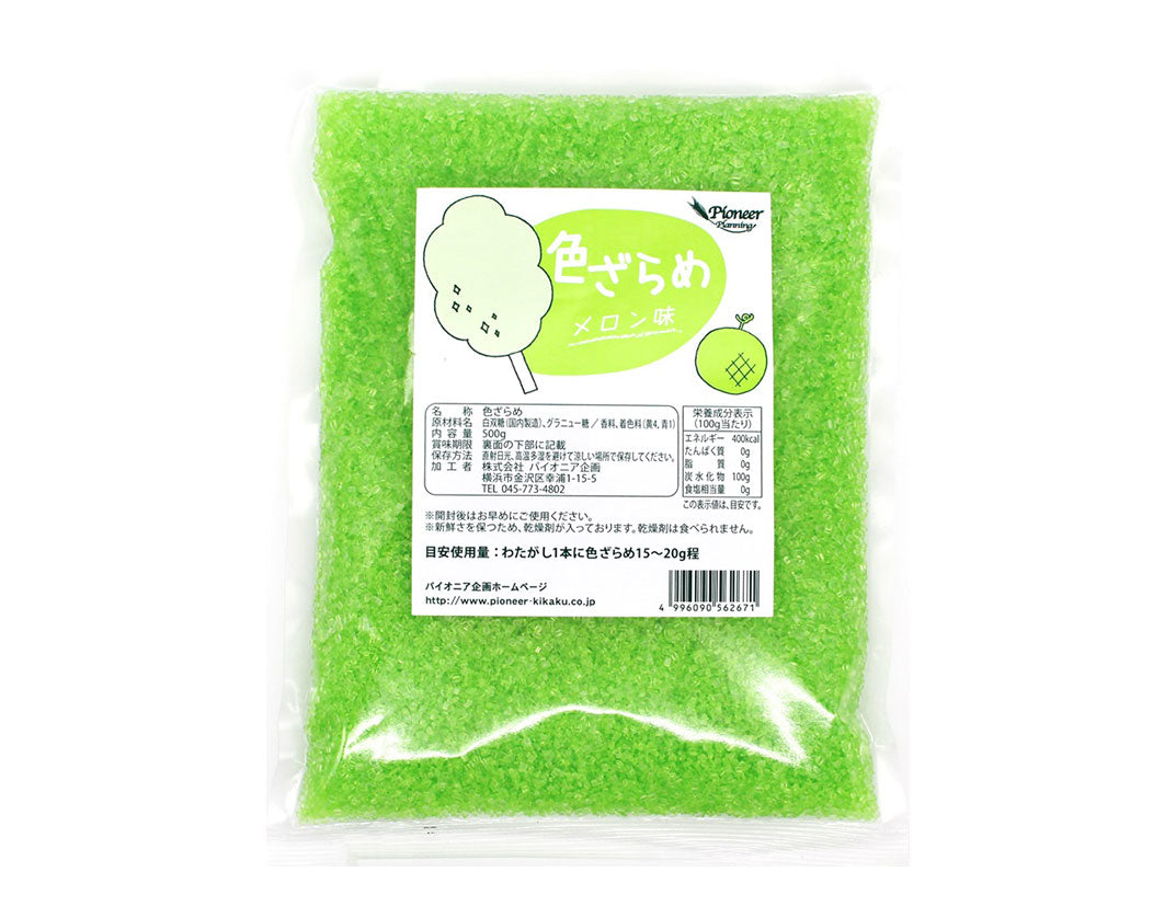 色ざらめ メロン味 500g　綿あめ　綿菓子