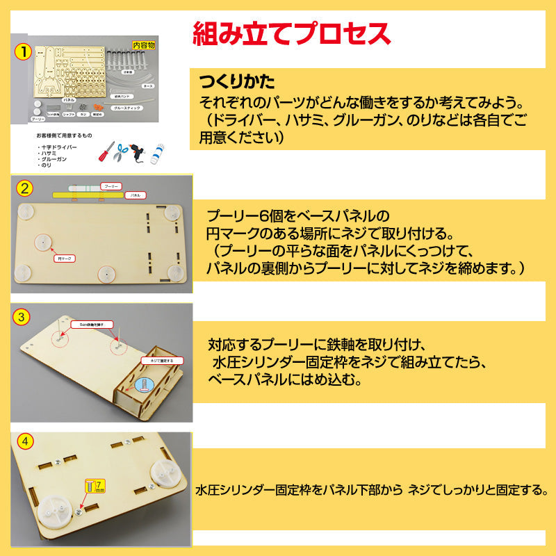 水圧式 ロボットアーム 工作キット 科学 小学生 子供 おもちゃ 圧力 ロボットハンド 自由研究 夏休み 冬休み 理科 科学 図工 プレゼント 知育玩具 モノづくり