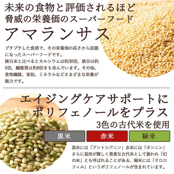 雑穀 雑穀米 国産 明日への輝き39穀米ブレンド 1.8kg(450g×4袋) 人気サイズ 無添加 無着色 送料無料 ポスト投函 – カウシェ