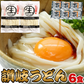 【ポスト投函！本場の味6食分】 讃岐うどん 300g×2袋 鎌田醤油特製ダシ醤油6袋付きでパッと作れる！忙しい日の時短ランチの救世主 【ゆうパケット出荷】鎌田醤油特製ダシ醤油6袋付き!!讃岐うどん6食分600g（300g×2袋）産直卸マーケット