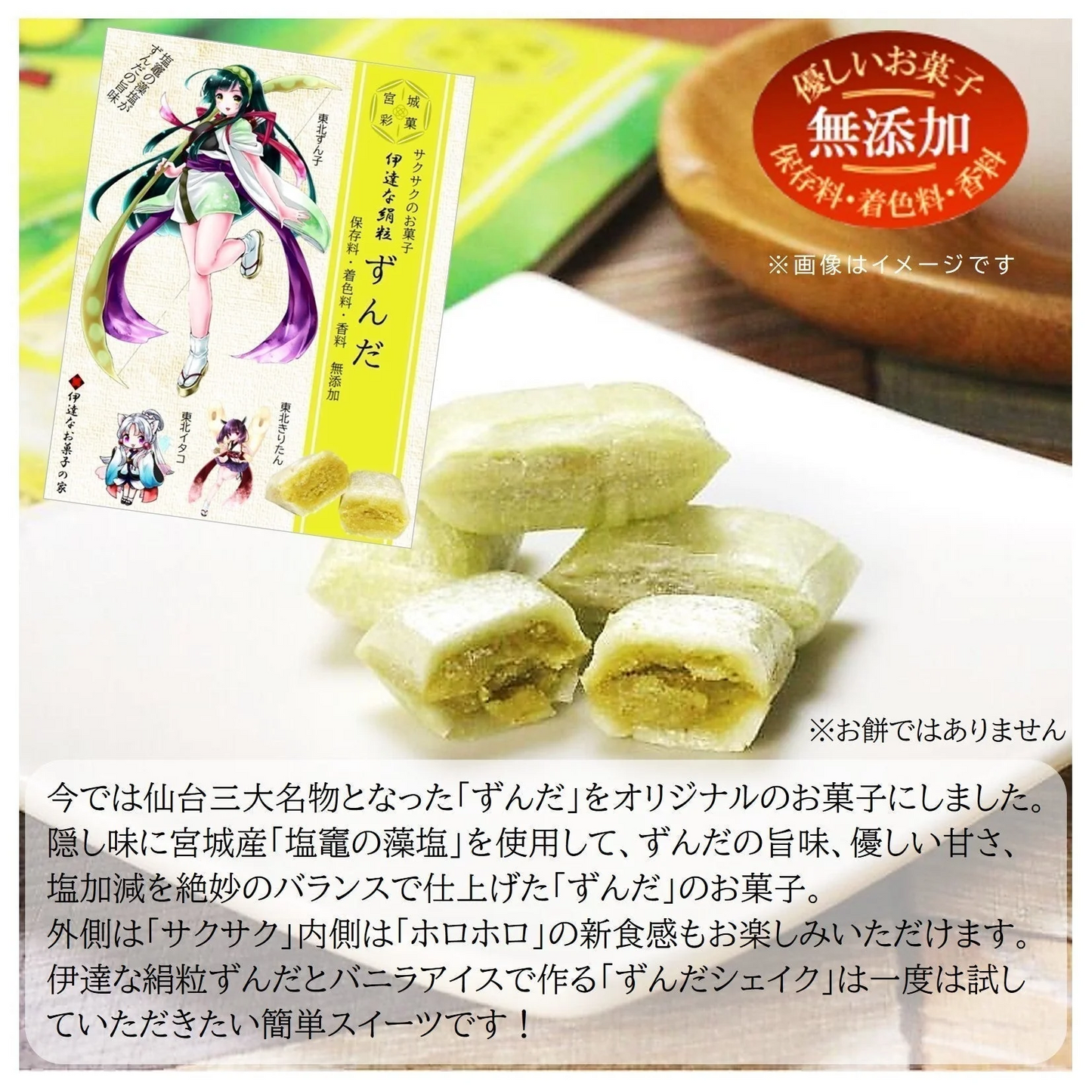 お気に入りの味がきっとある新食感のお菓子/6種類の味7袋セット（サクっとホロっと新食感に優しい甘さと素材の風味を楽しんでいただけます。）