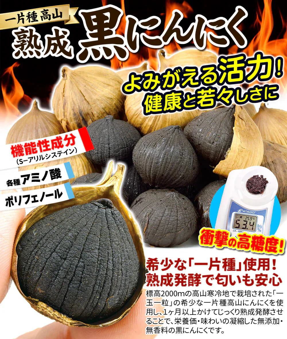 雲南省産 黒にんにく 200g×3袋 希少な一片にんにく使用 一片種にんにく