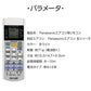 リモコンスタンド1個付属 Panasonic エアコン用 リモコン 互換 汎用 設定不要 パナソニック Eolia エオリア ナノイーX 対応 代用 予備 スペア 買い替え