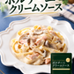 創味 ポルチーニクリームソース 5p パスタソース パスタ