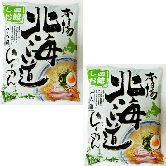 本場北海道らーめん函館しお　お試し2袋セット【送料無料】ラーメン