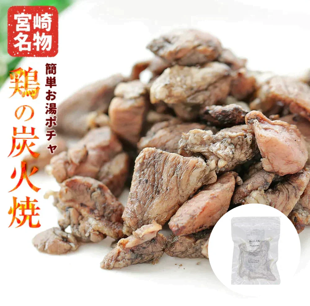 人気商品！【塩味×6パック】鶏の炭火焼き(炭火焼/鶏の炭火焼き/焼鳥/炭火焼き鳥)100g×6