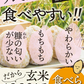 酵素発酵プレミアム玄米　 あきたこまち　 900g