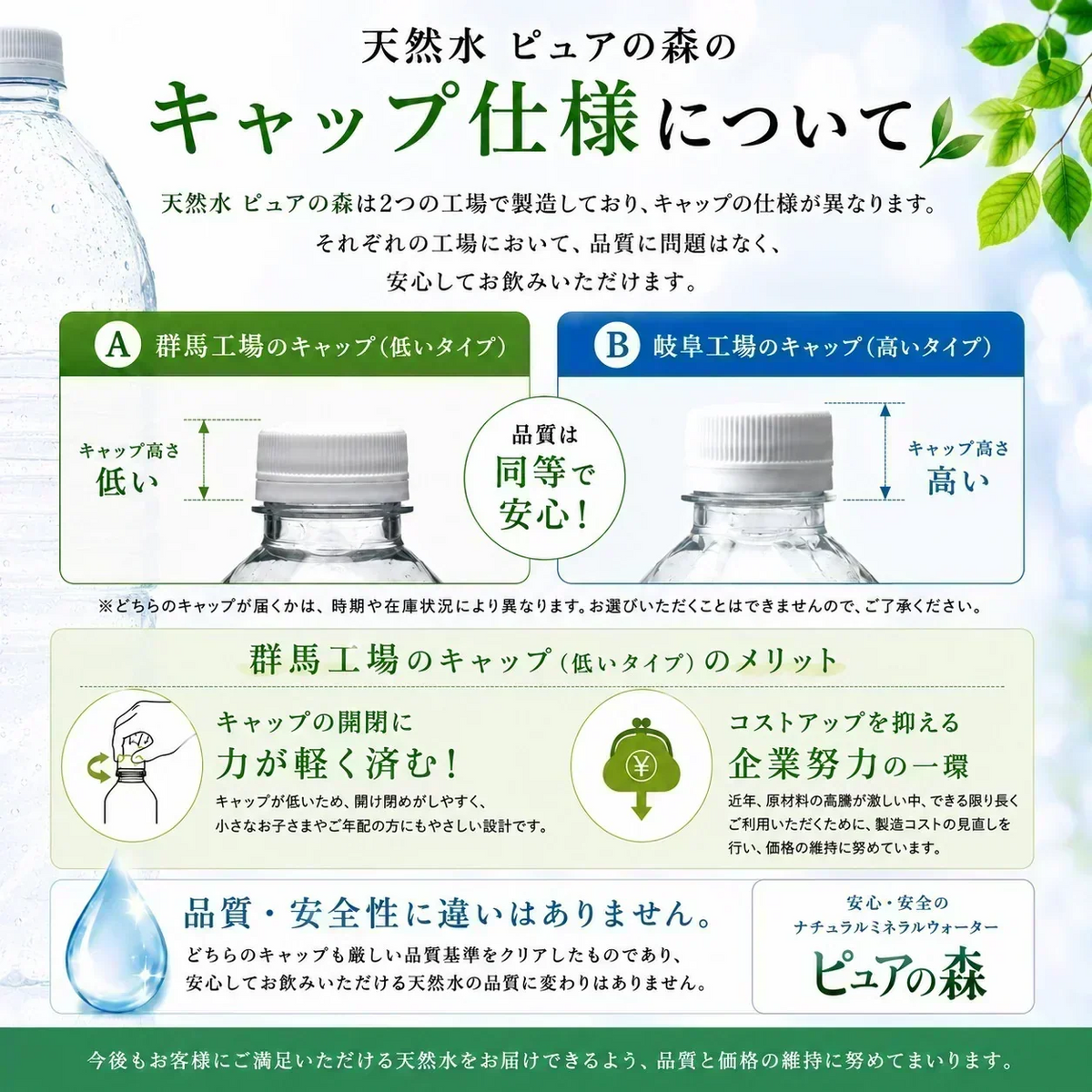 【6営業日以内出荷】（ラベルレス）【1ケース】 ピュアの森 天然水 500ml 24本【ご新規さん限定商品】