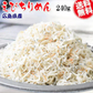 広島県産 えび入り ちりめんじゃこ 無添加 120g×2袋 広島産 ちりめん じゃこ 音戸 ご当地 広島県産 エビ 海老 メール便限定 送料無料 カタクチイワシ