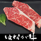 愛媛県特産品 はなが牛 サーロインステーキ2枚 （約200g×2枚）