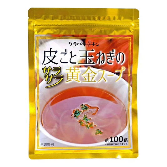 TVで話題！【約100杯分】玉ねぎの皮も使用した玉ねぎスープ コラーゲン等も配合