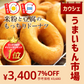 【カウシェうまいもん市場】米粉と豆腐のもっちりドーナツ24個【プレーン】