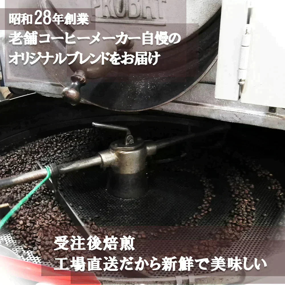 お試しセット　マイルドブレンド、キリマンジャロブレンド　各100ｇ（計200ｇ）豆